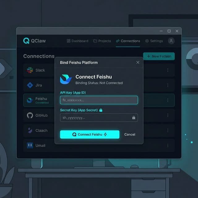 飞书授权界面演示