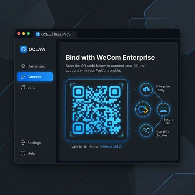 企业微信应用配置图